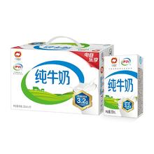 yili 伊利 7伊利官方店纯牛奶250ml*18盒整箱营养美味牛奶饮