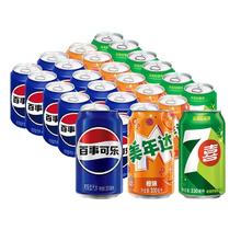 pepsi 百事 可乐经典330ml*24罐美年达七喜百事可乐混合装碳酸饮料整箱装