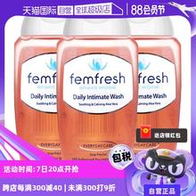 【自营】femfresh芳芯私处洗护液3瓶孕妇外阴私密处清洗剂护理液