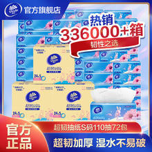 百亿补贴：Vinda 维达 超韧系列 抽纸