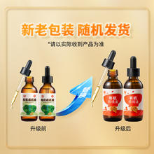 秋田满满 有机核桃油 62ml*2瓶