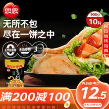 思念 手抓饼 葱香味 10片 900g