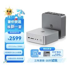 Beelink 零刻 GTi14 UItra 迷你台式机 冰霜银 点墨砚（Core Ultra7 155H、核芯显卡、32GB、1TB SSD）