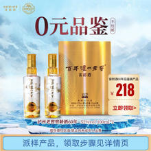 泸州老窖 窖龄60年小酒 52度100ml*2瓶 浓香型白酒