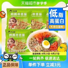 88VIP会员：陈坚强 核桃坚果荞麦面60g*6袋