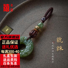 禧卡森 和田玉钥匙扣挂件 和田玉双面貔貅