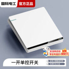 PLUS会员、需首单：fdd 国际电工 86型 象牙白开关插座 一开单控开关