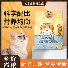 萌趣多 TAN CHI JU萌趣多全价猫粮成猫鲜肉粮宠物主粮1kg海洋鱼味 海洋鱼味成猫粮1kg