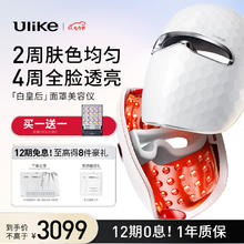Ulike UM10 大排灯美容仪