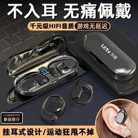 Letv 乐视 2024新款无线蓝牙耳机挂耳式超长续航不入耳骨传导耳机运动高音质