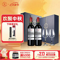 CHATEAU LAFITE ROTHSCHILD 拉菲古堡 法国进口 传奇格拉夫精选产区AOC干红葡萄酒 750ml*2 耀蓝酒杯礼盒 (送电动开瓶器 ）