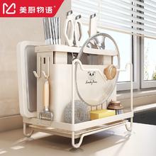 百亿补贴：美厨物语 厨房刀架置物架锅盖架台面菜刀筷笼一体刀砧板壁挂收纳架