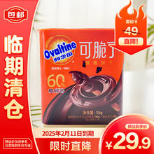 Ovaltine 阿华田 酷脆蘸酱饼干可可巧克力50g*6盒手指饼干