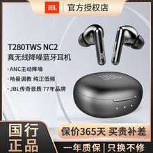 百亿补贴：JBL 杰宝 T280TWS NC2 真无线蓝牙耳机入耳式主动降噪持久续航运动防汗