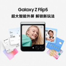 【下单立省1800元】三星/Samsung Galaxy Z Flip5 全新折叠屏5G智能AI手机 官方旗舰正品 大视野智能外屏