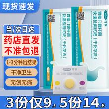 限移动端、京东百亿补贴：Cofoe 可孚 胃幽门螺旋杆菌快速检测试纸3片装
