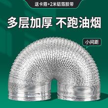 百亿补贴：BEISHI 贝石 厨房家用通用型抽油烟机止回阀管道伸缩铝箔圈加厚排烟管配件