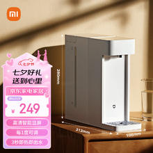 MIJIA 米家 MSYSJ03MH 台式即热饮水机S1 白色
