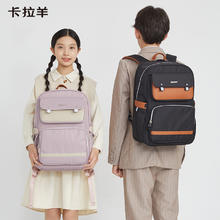百亿补贴：Carany 卡拉羊 云朵书包5-6年级 初高中男女双肩背包
