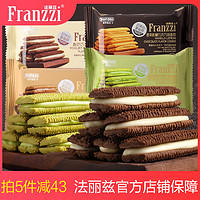 Franzzi 法丽兹 夹心曲奇饼干休闲零食×5件