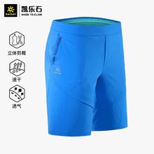 KAILAS 凯乐石 户外男款攀岩透气速干五分短裤 L XL KG510314
