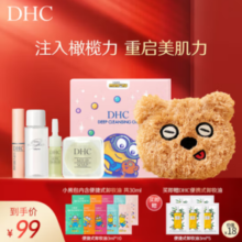 DHC 蝶翠诗 橄榄护肤组合橄榄护唇膏+ 精华油+化妆水+蜂蜜皂+小熊包 旅行装
