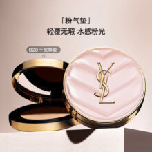 圣罗兰（YSL）粉气垫B20白皙肤色12g遮瑕持久干皮粉底 气垫bb霜 生日礼物送女友