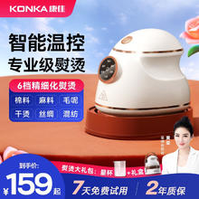 KONKA 康佳 手持挂烫机家用熨烫机 蒸气挂熨烫机家用杀菌除螨熨斗小型熨衣服七夕情人节礼物A 云母白-手持挂烫机