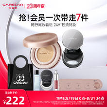 CARSLAN 卡姿兰 散粉黑磁粉饼蜜粉定妆 黑磁散粉5g透明常规+奶猫气垫 P01（粉调白皙）