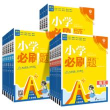 《钢铁是怎样练成的》小学生课外读物