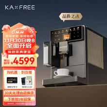 kaxfree 咖啡自由 咖啡机 热恋系列全自动咖啡机 意式家用办公室 一键花式 咖啡机研磨一体机 热恋5