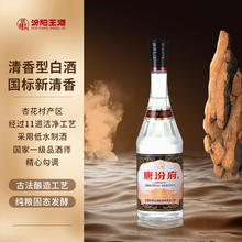 汾阳王 唐汾府 清香型白酒 山西名酒 杏花村核心产区53度500ml*1瓶