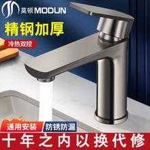 百亿补贴：MODUN 莫顿 不锈钢水龙头洗脸盆冷热洗漱卫生间家用浴室精钢加厚防溅龙头