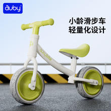 auby 澳贝 儿童平衡车宝滑步车1-3-6岁滑行学步车溜车男女孩玩具礼物