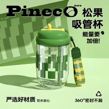 炊大皇 松果吸管杯可爱凉水杯 450ml 普通PC材质