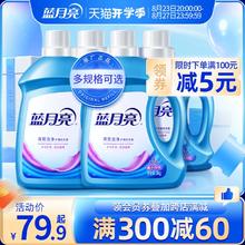 蓝月亮洗衣液机洗专用瓶装薰衣草香包邮促销组合装旗舰店官网正品