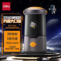 deli 得力 VA7MAX 全自动削笔机 灰色
