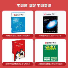 包邮齐心a4复印纸打印纸高端原浆白纸办公彩色草稿纸