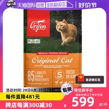 【自营】Orijen渴望猫粮无谷成幼猫鸡肉通用原味宠物猫粮5.4KG