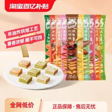 ChaCheer 洽洽 喀吱脆薯片恰恰薯脆共15条非油炸网红多口味办公室小零食NN