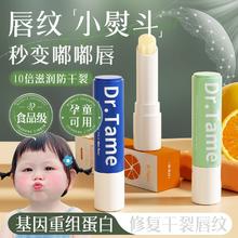 润唇膏女保湿滋润补水防干裂去死皮淡化唇纹儿童男士专用唇膏正品