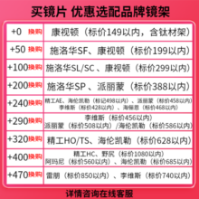 依视路（ESSILOR）X4钻晶膜岩/非球面A4防蓝光 变色配镜超薄近视眼镜片 1.67碧碧及亚优视蓝【防蓝光】 送 钛材镜架