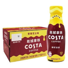 Coca-Cola 可口可乐 COSTA咖世家丝绒拿铁 白巧味即饮咖啡饮料 香草芝士味-270ml_15瓶整箱