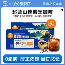伽伦 蓝山黑咖啡 2g*42袋