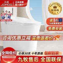 JOMOO 九牧 智能马桶0水压限制水洗暖烘干抗菌智能识别大小冲新品zs490P