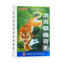 金玛神 消炎镇痛膏 用于神经痛 风湿痛 肩痛 关节痛 肌肉酸痛 传统老虎膏药 1盒标准装 6帖