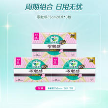 Laurier 乐而雅 零触感超薄卫生巾84片 日用25cm*28片*3包