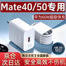 时途 适用华为mate40pro充电器MATE50PRO/66W手机超级快充头HUAWEI手机插头线套装6A加长 快充头+1米线