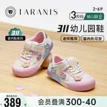TARANIS 泰兰尼斯 春季幼儿园室内鞋女童可爱软底透气板鞋 白/彩 27码 27码适合脚长16.5