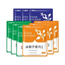 50片 汝目叶黄素蒸汽眼罩热敷眼罩